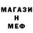 МЕТАДОН кристалл Illya Tsuman