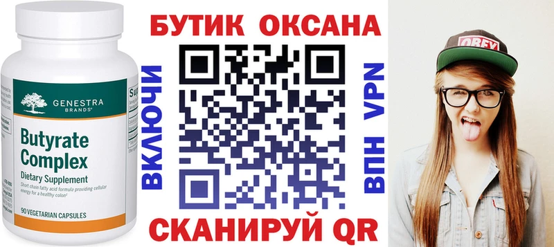 блэк спрут как зайти  купить закладку  Невель  БУТИРАТ вода 