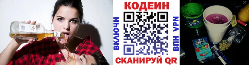 Кодеиновый сироп Lean Purple Drank  купить наркоту  Невель 