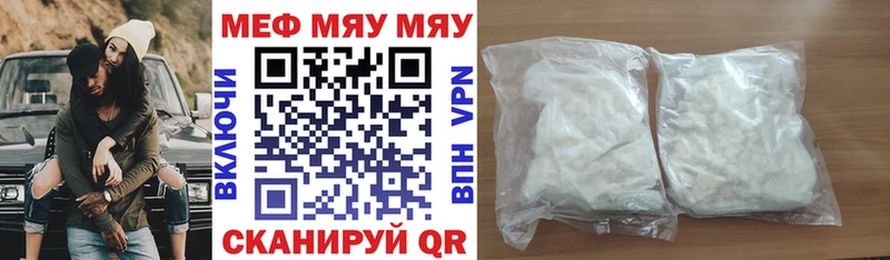Меф 4 MMC  Невель 